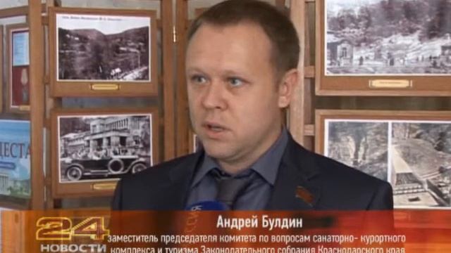 Делегация ЗСК посетила Сочи. Новости 24 Сочи смотреть онлайн