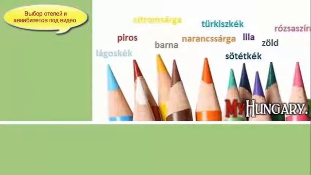 ВЕНГРИЯ! -10 Интересных Фактов! смотреть онлайн