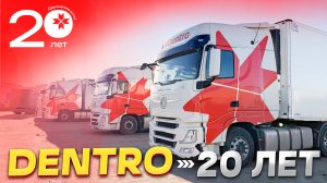 DENTRO 20 ЛЕТ