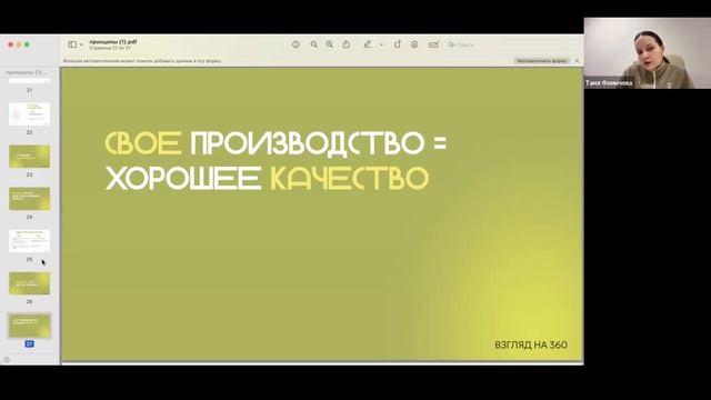 Как построить модный бренд?| Производство в Китае | Развеиваю мифы и делюсь опытом смотреть онлайн