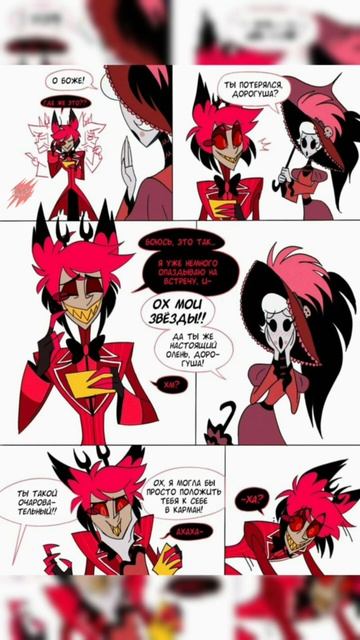 озвучка комиксов Отель Хазбин #озвучка #юмор #hazbinhotel #alastor #rosie #shorts
