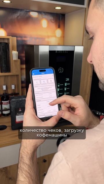 Как часто нужно обслуживать кофейню? #безопыта #минимальныевложения