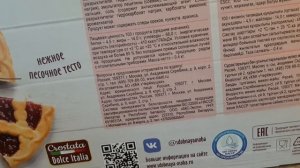 Итальянский пай 🥮 Сдобная особа 🍒 ЧЕСТНЫЙ отзыв, состав, вкус 🥨 Много сахара? #еда #обзор #сладости