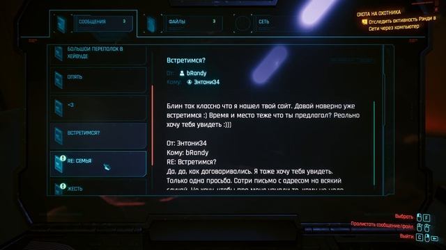 Ферма маньяка | Cyberpunk 2077 #17 смотреть онлайн