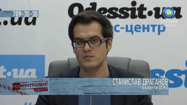 Одесса под контролем (Реформа ЖКХ) смотреть онлайн