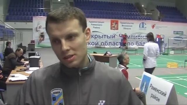 Дмитрий Дубовенко. Раменское
