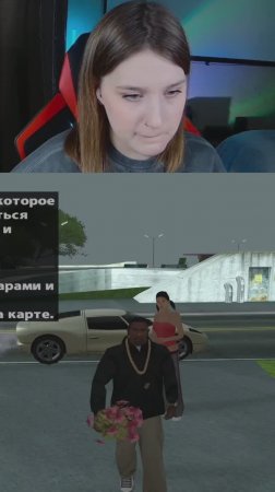 сходила на свидание #игры #gta #sanandreas #gtasanandreas #санандреас #ночипука #nochipuka
