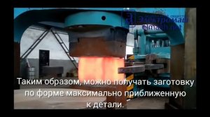 Поковки и способы производства. АО Электромаш