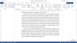 Township Быстро и удобно: горячие клавиши Word