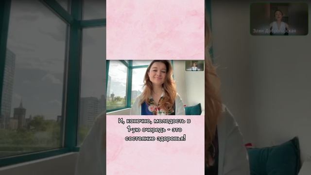 Забота о себе также является способом сохранения молодости