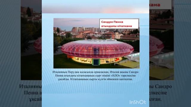"Білімнің көзі-кітапта" кітапхана сағаты смотреть онлайн
