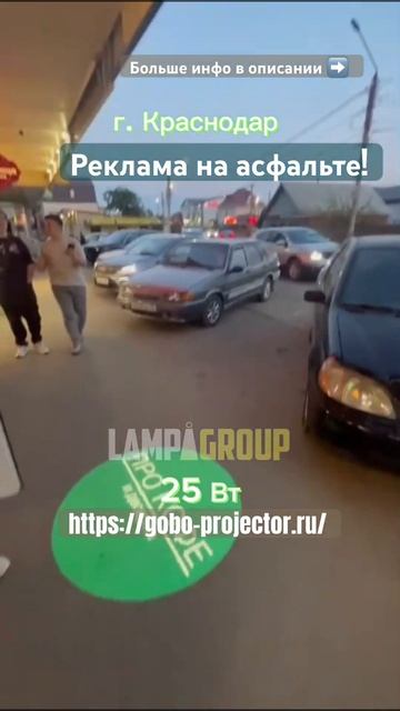 ☕️ Яркая реклама кофейни - минимальная мощность ! #гобокраснодар #гобопроектор #кофейня