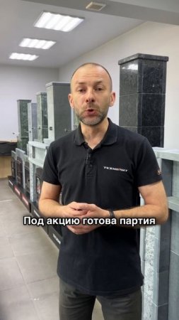Скидка на всю продукцию завода Техно Лит! Акция к Дню Победы