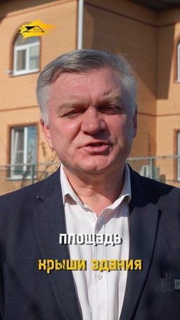 Отзыв клиента о реконструкции кровли из металлочерепицы🍀 | РСК-24