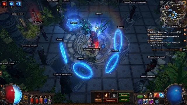 Path of Exile  → ИЕРОФАНТ. КОЛЬЦО ЛЬДА МОРОЗНЫХ ШАРОВ ► КАРТЫ 3.25 ◄