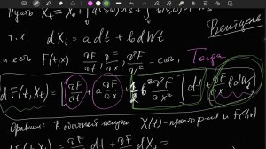 Винеровский процесс, Лекция 9, Е.Е.Баштова