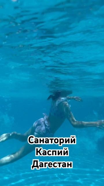Отдых в санатории Каспий Дагестан Махачкала кайф!!! смотреть онлайн