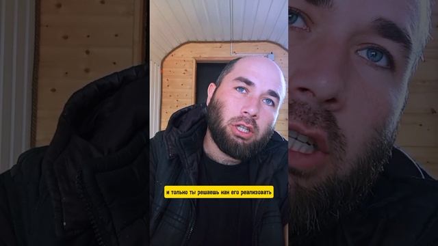 Создай бизнес