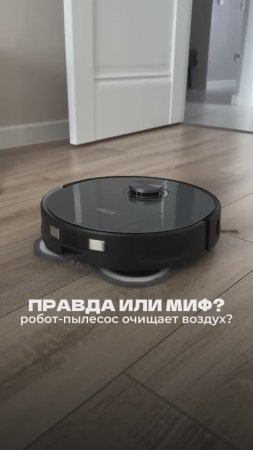 🤖 Робот пылесос MIE Attivo