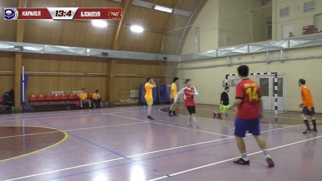 Amateur Futsal LEague | Блэкпул - Каракол. 6 тур.