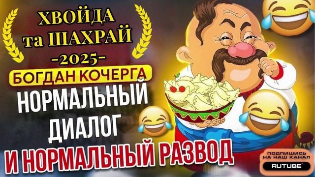 НОРМАЛЬНЫЙ ДИАЛОГ И ТАКЭ РАЗВОД. БОГДАН КОЧЕРГА #Мошенники #Аферисты #разводилы #инвестиции #обманул