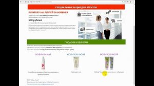 Обзор личного кабинета и сайта компании VEIRA-SOUZ