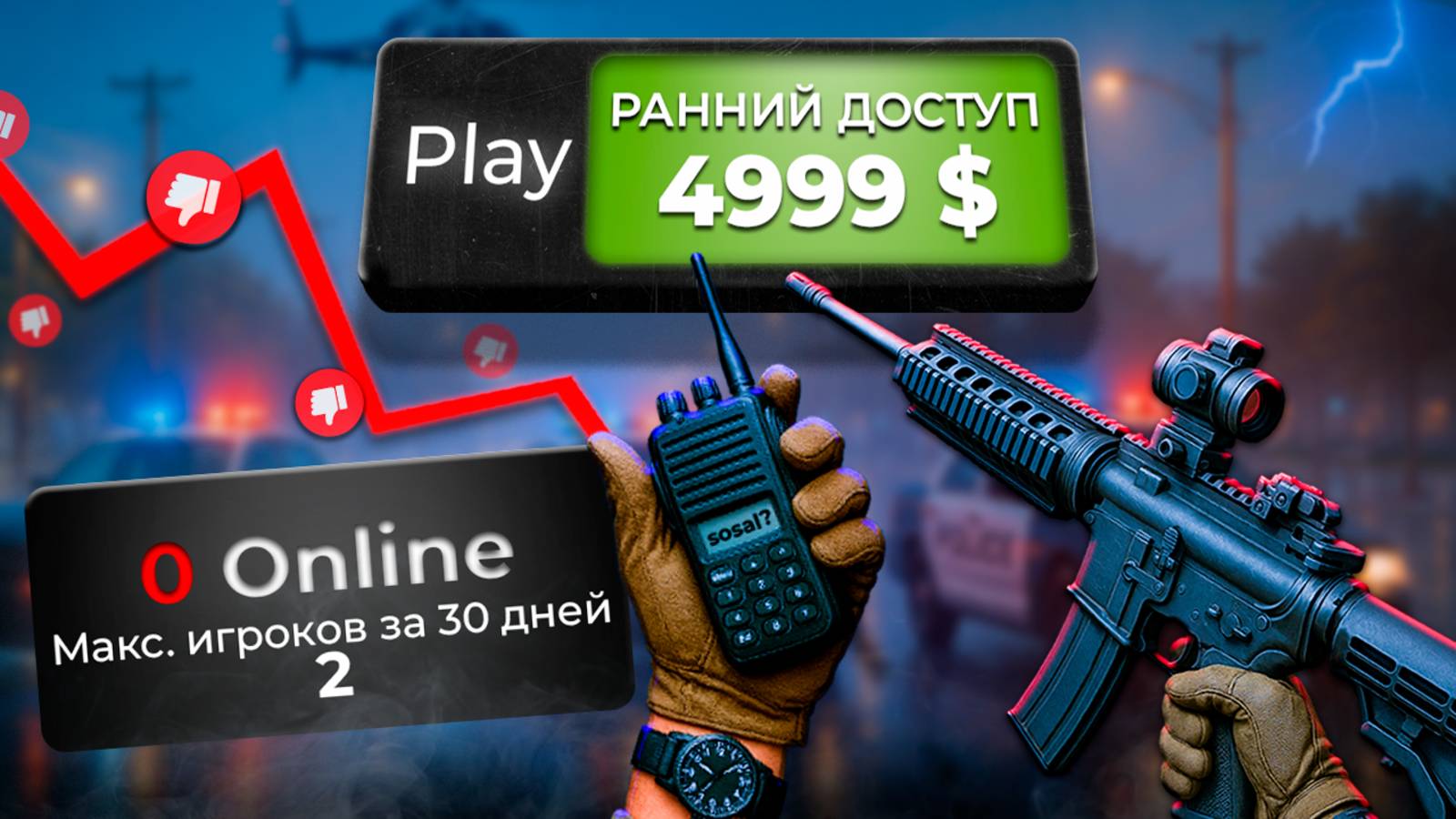 Исследую мертвые тактические шутеры