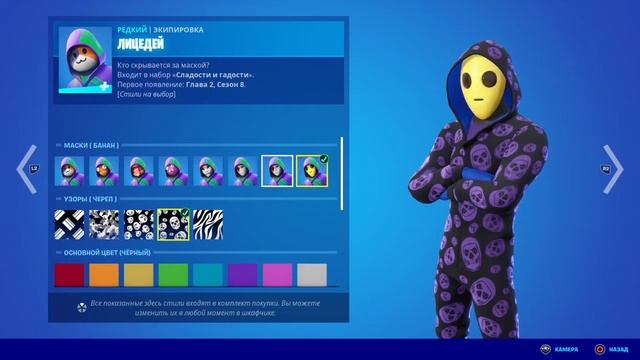 Магазин предметов| 15.10.21| Сладости или гадости смотреть онлайн