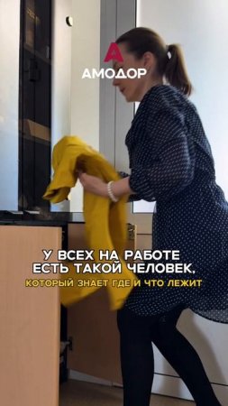 Найдется всё: и анальгин, и вентилятор, и дождевик #про_амодор #офис #строительство