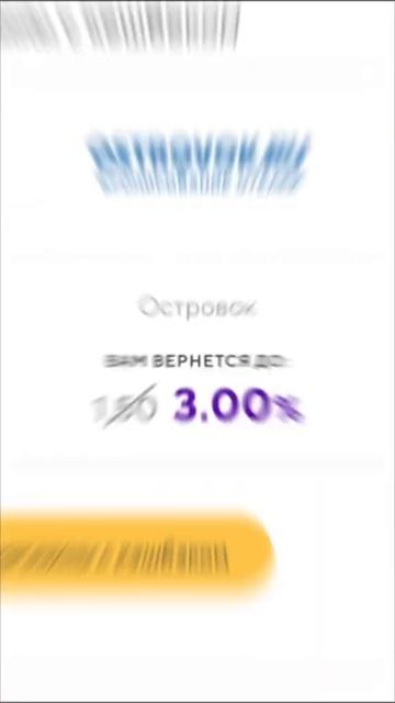 Кэшбэк Островок #россия #островок #купон #промокодостровок