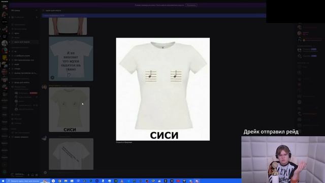 КАША СМОТРИТ ИДЕИ ДЛЯ МЕРЧА ОТ ПОДПИСЧИКОВ смотреть онлайн