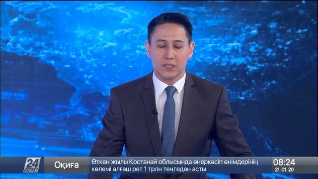 Выпуск новостей 08:00 от 21.01.2020 смотреть онлайн