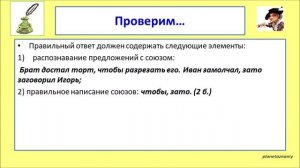 ВПР русский язык 7 класс вариант 4