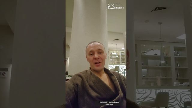 GARABAG RESORT & SPA NAFTALAN 5* Санаторий / Викинг Туристик / Азербайджан 2024