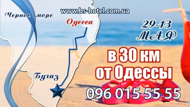 Маёвка на Бугазе смотреть онлайн