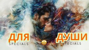 Русские Хиты😉😍Сборник "ЦЕНИ "❤️Лучшие Русские Хиты2025❤️Russian music2025🥓Russian Mix 2025(#27)