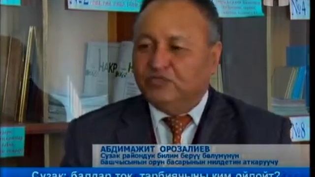 Ала Тоо маалымат программасы 04 02 2015 смотреть онлайн