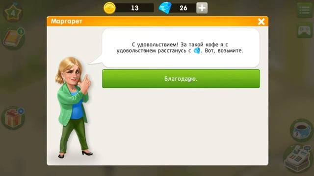 Он сделает ей сюрприз [Кофейня #2] смотреть онлайн