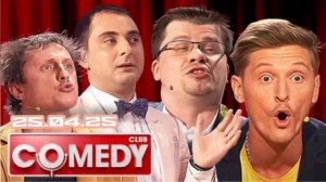 Камеди Клаб 25.04.2025 21 сезон 9 выпуск  Премьера нового сезона выпуска Телеканал ТНТ шутки юмор
За