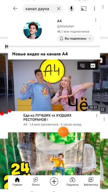 вывод A4 даун смотреть онлайн