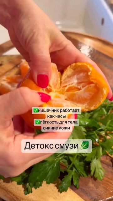 Детокс-Смузи #smoothie #рецептсмузи #смузи #смузирецепт #красотаиздоровье #едадляжизни #зеленыйсмуз смотреть онлайн