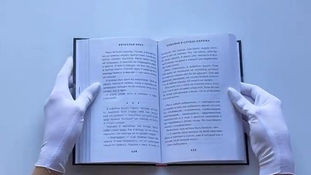 Кофейня в сердце Парижа смотреть онлайн