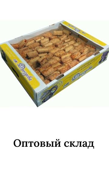 Сладости оптом - ТД Радуга