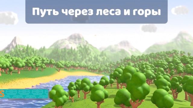 Принцесса в поисках нового королевства