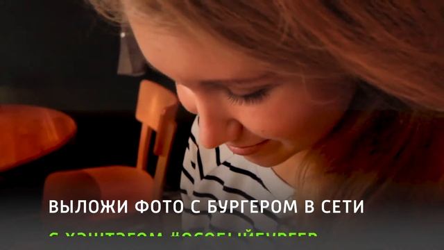 Самая вкусная благотворительная акция возвращается! смотреть онлайн