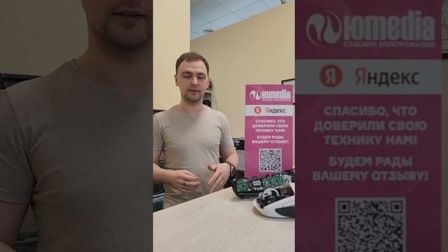 Юмедиа сервис на Озерках - Ремонтируем всё, что включается в розетку смотреть онлайн