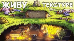 1440p60* ЖИВУ в ТЕКСТУРЕ! СЕКРЕТНЫЙ ВХОД в ПОДВАЛ который НЕ РЕЙДЯТ ЧИТЕРЫ в РАСТ/RUST MarK