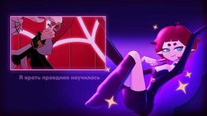 POISON - Отель Хазбин | Hazbin Hotel - RUS fem.cover by  @Nikolla1287