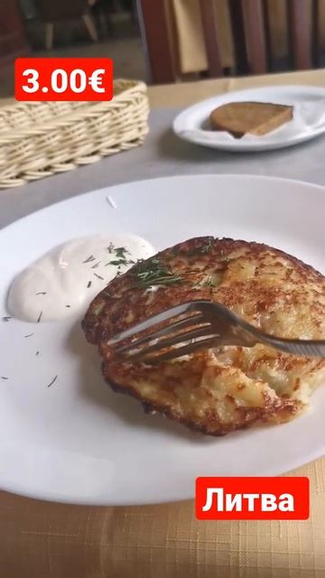 #еда #кафе #зарасай #литва #жизнь#кайф смотреть онлайн
