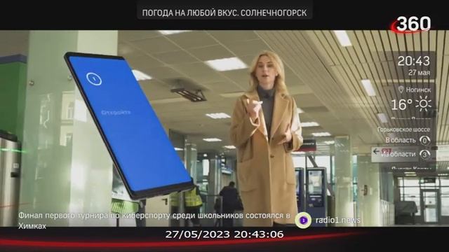 Погода на любой вкус МИР 3 выпуск за 27 мая смотреть онлайн